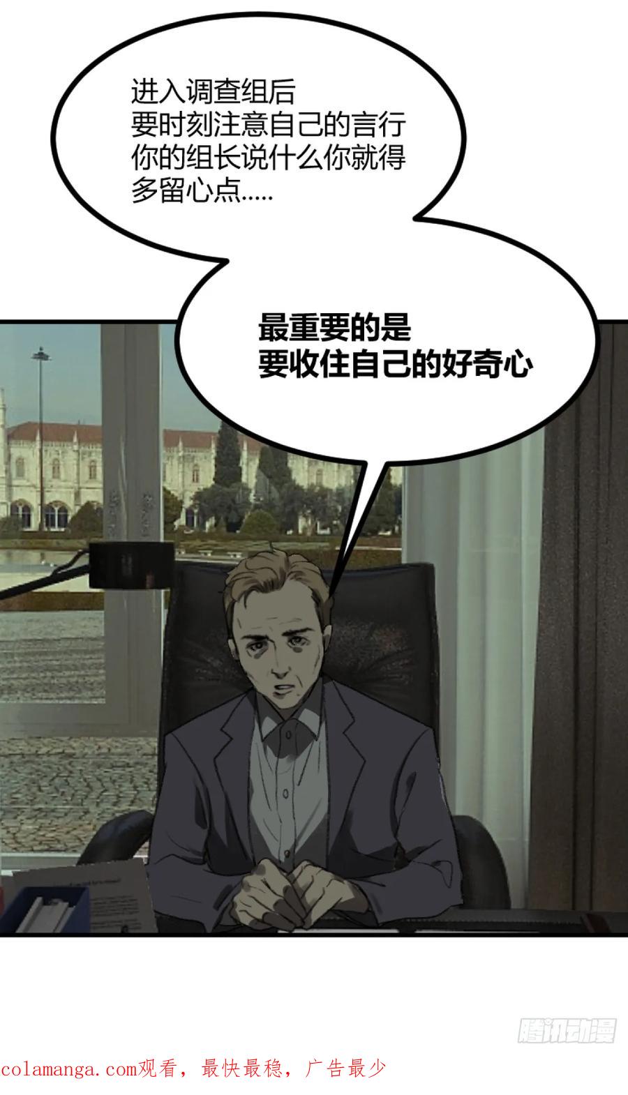 《变节者》第一章 5 第44页