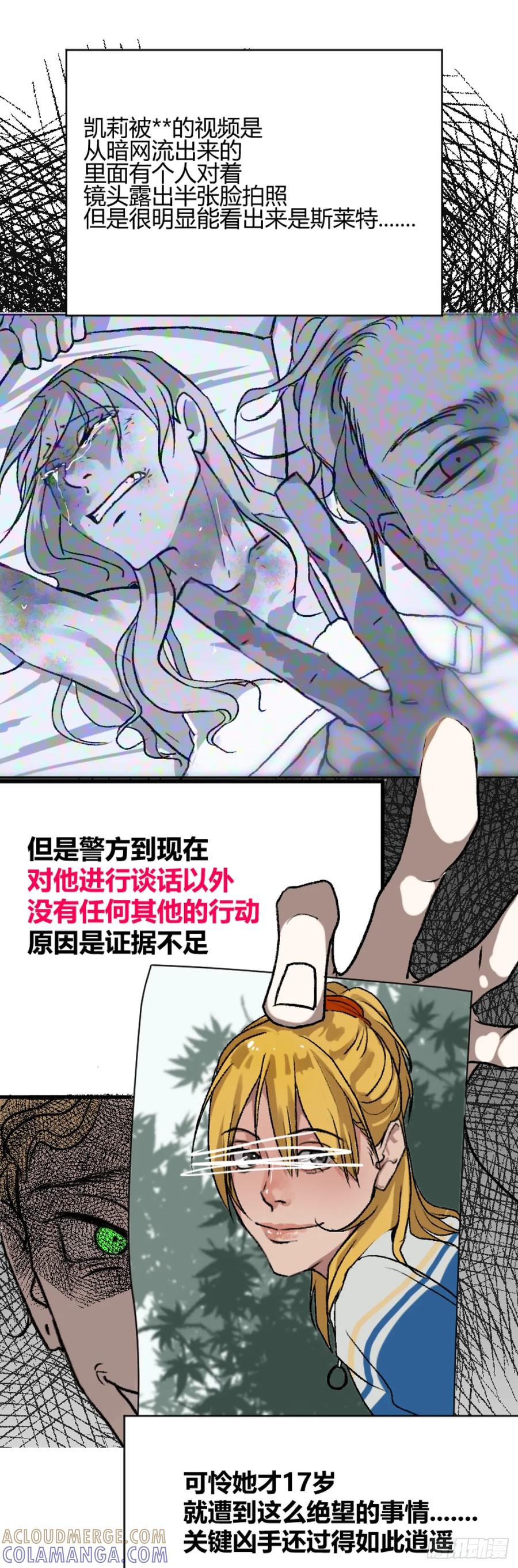 《变节者》第一章 5 第25页