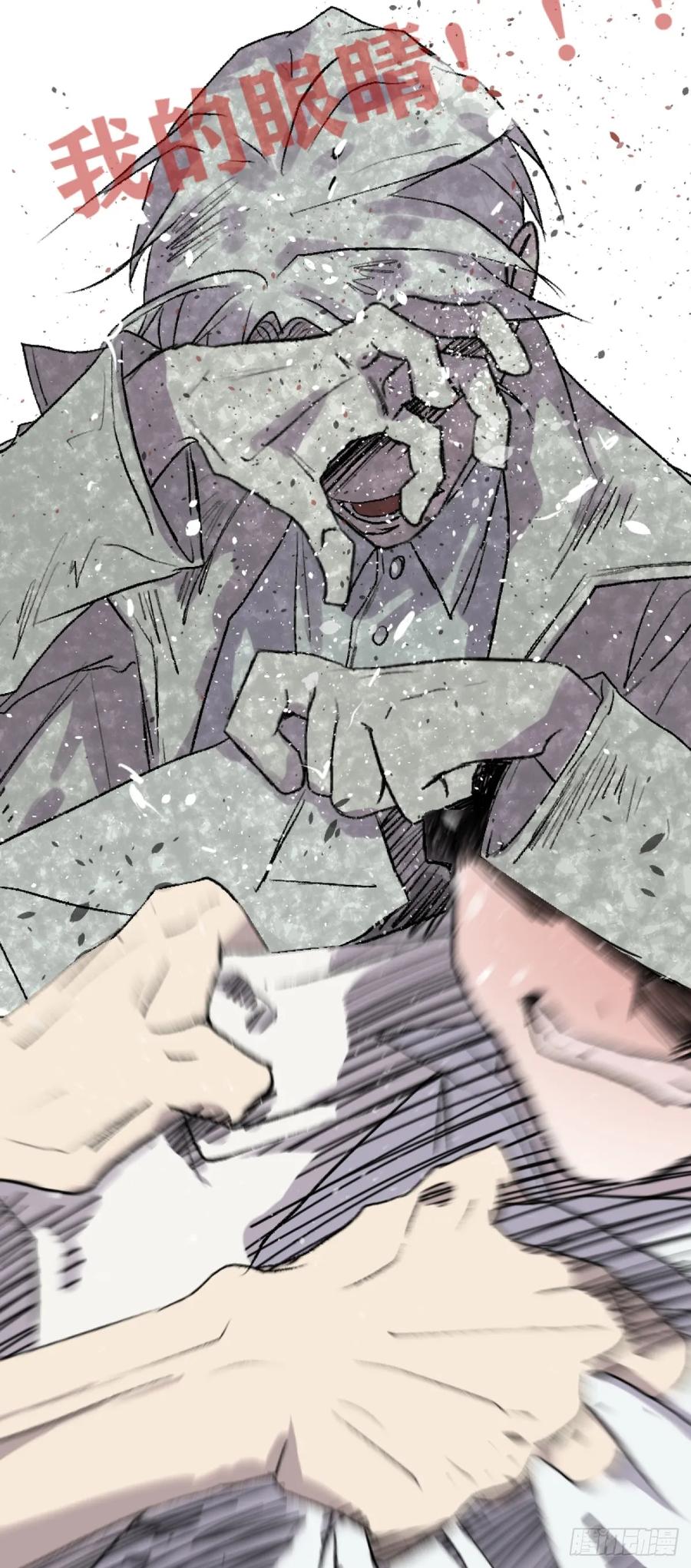 《变节者》第一章 6 第6页