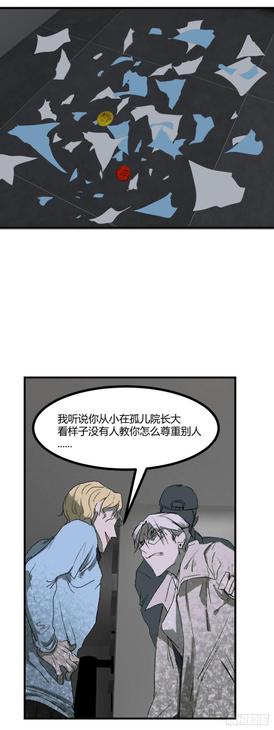 《变节者》第一章 6 第23页