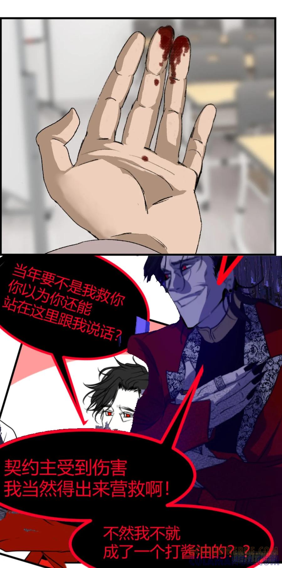 《变节者》第一章 6 第46页