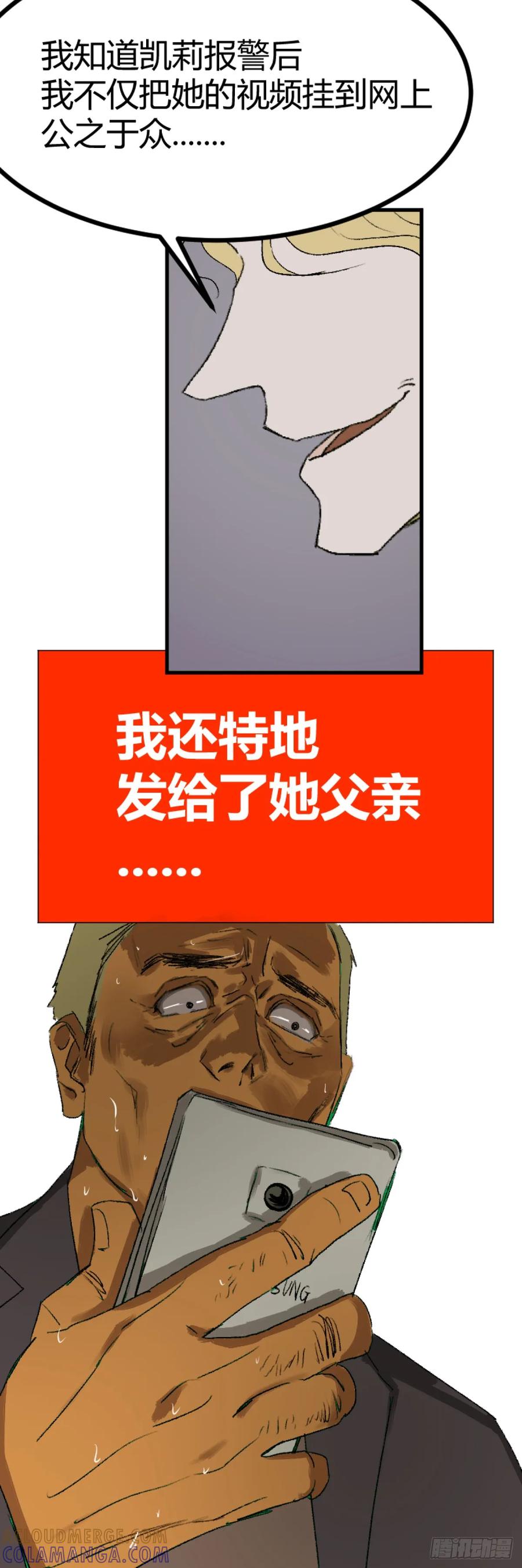 《变节者》第一章 6 第31页