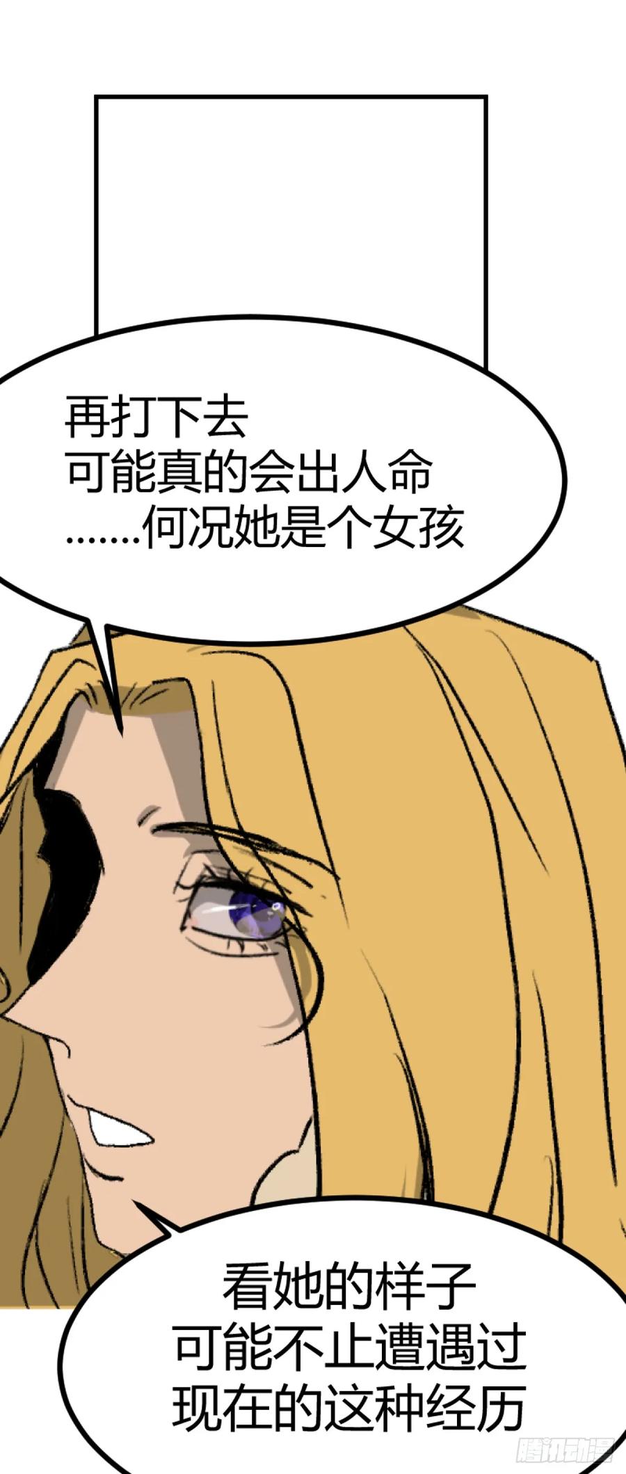 《变节者》第一章 6 第50页