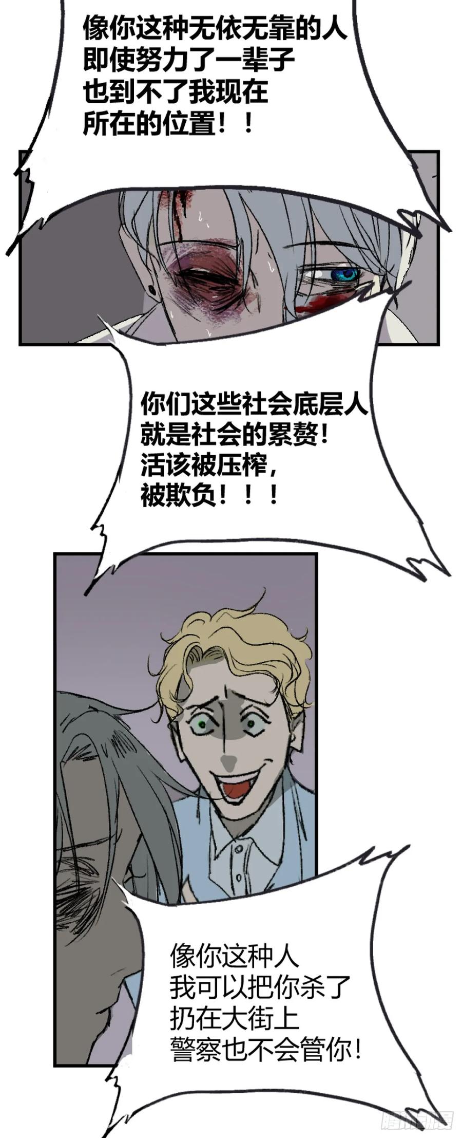 《变节者》第一章 6 第36页