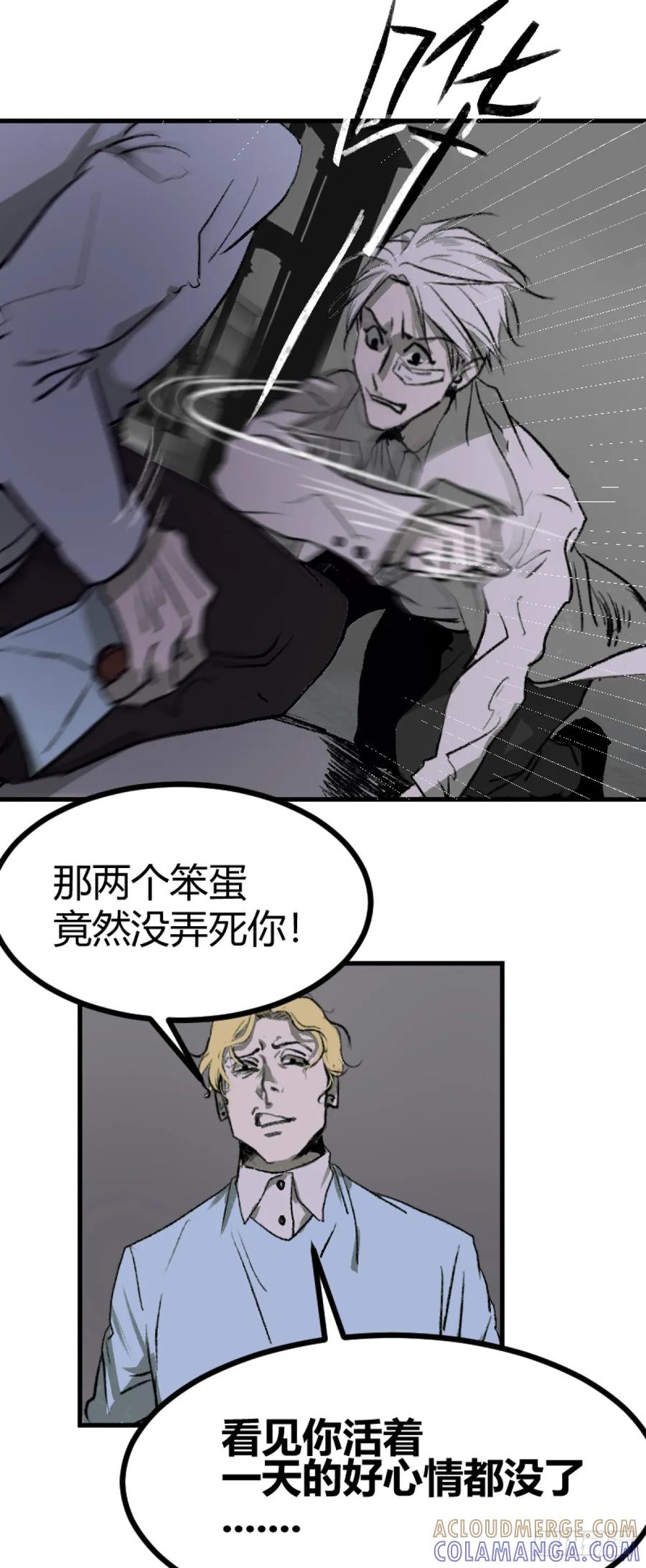 《变节者》第一章 6 第16页