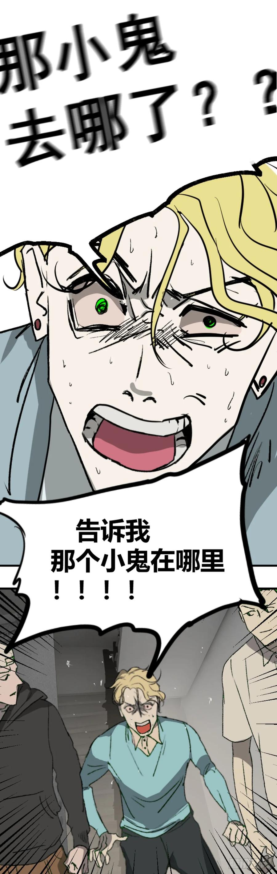 《变节者》第一章 6 第41页