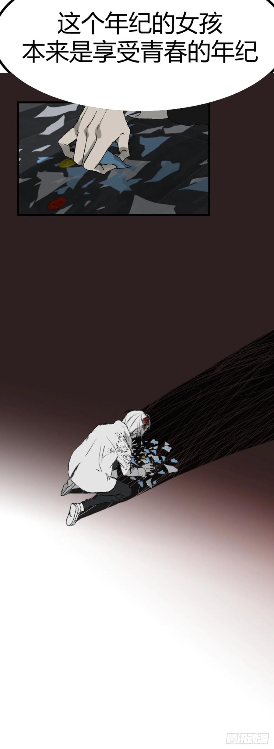 《变节者》第一章 6 第51页