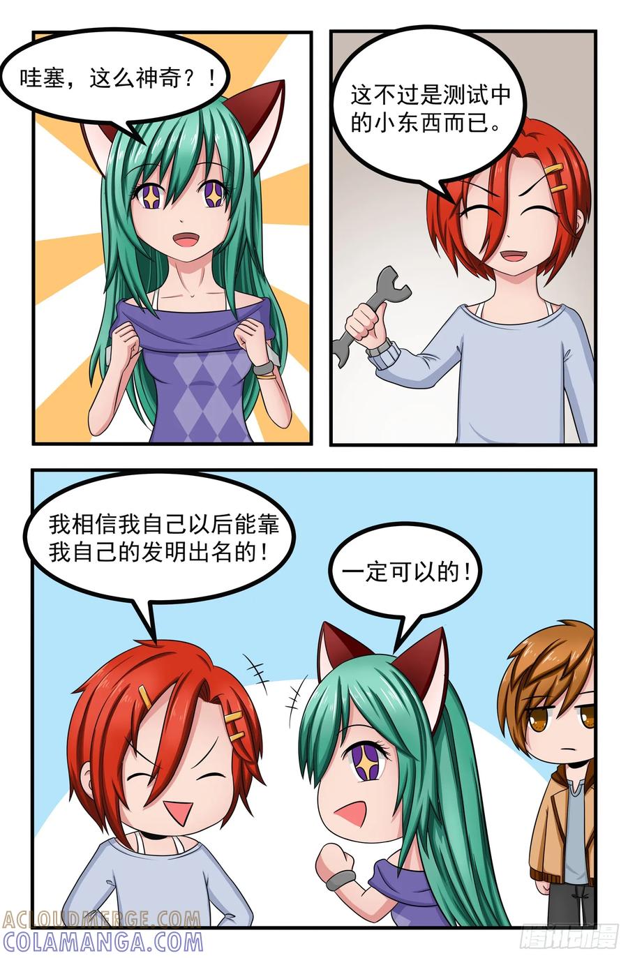 《猫咪狐狸闯天下》008.拍卖会前夜1 第3页