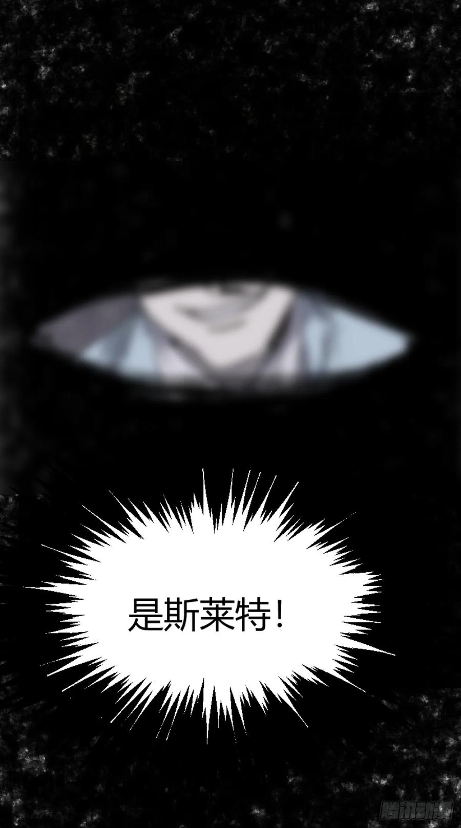 《变节者》第一章 6 第12页