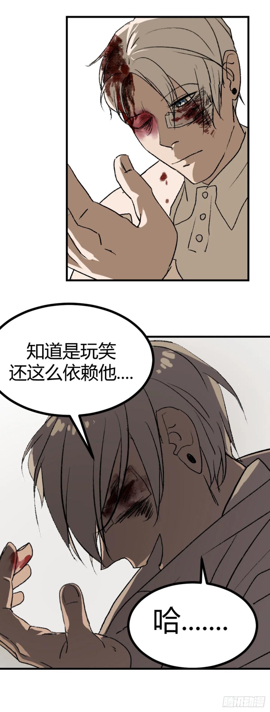 《变节者》第一章 6 第47页