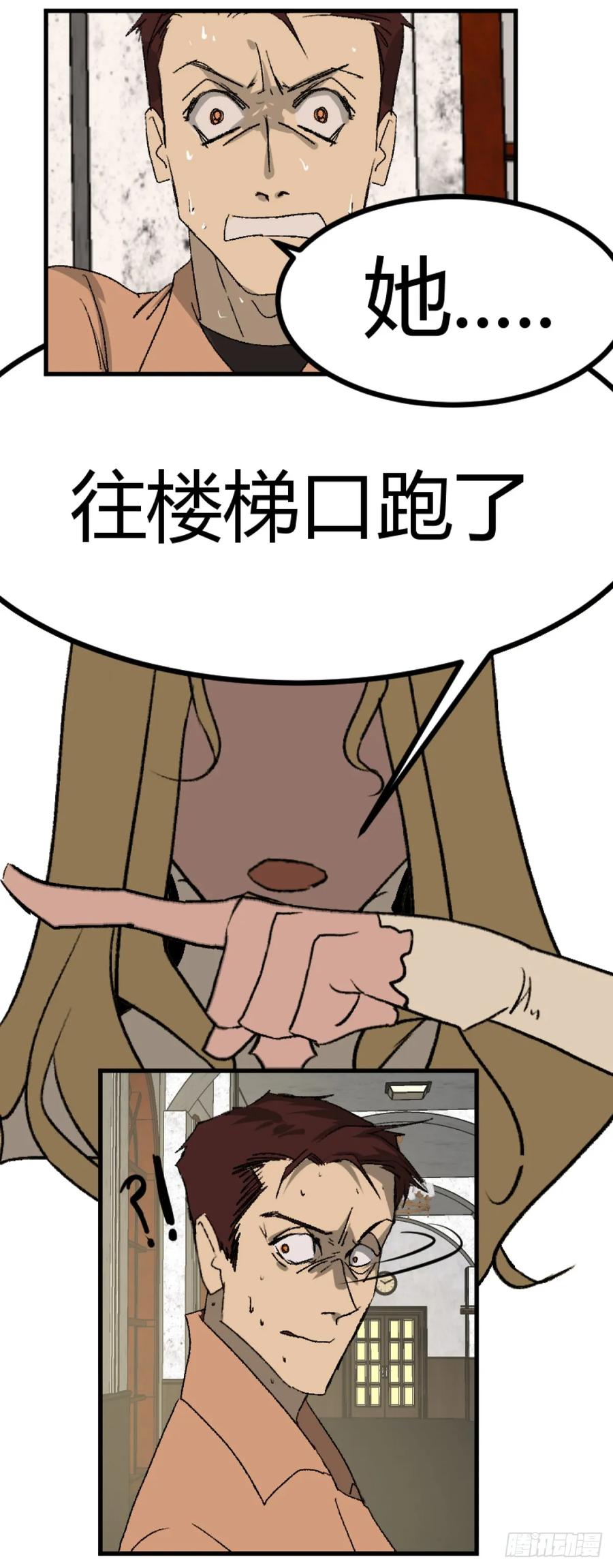 《变节者》第一章 6 第42页