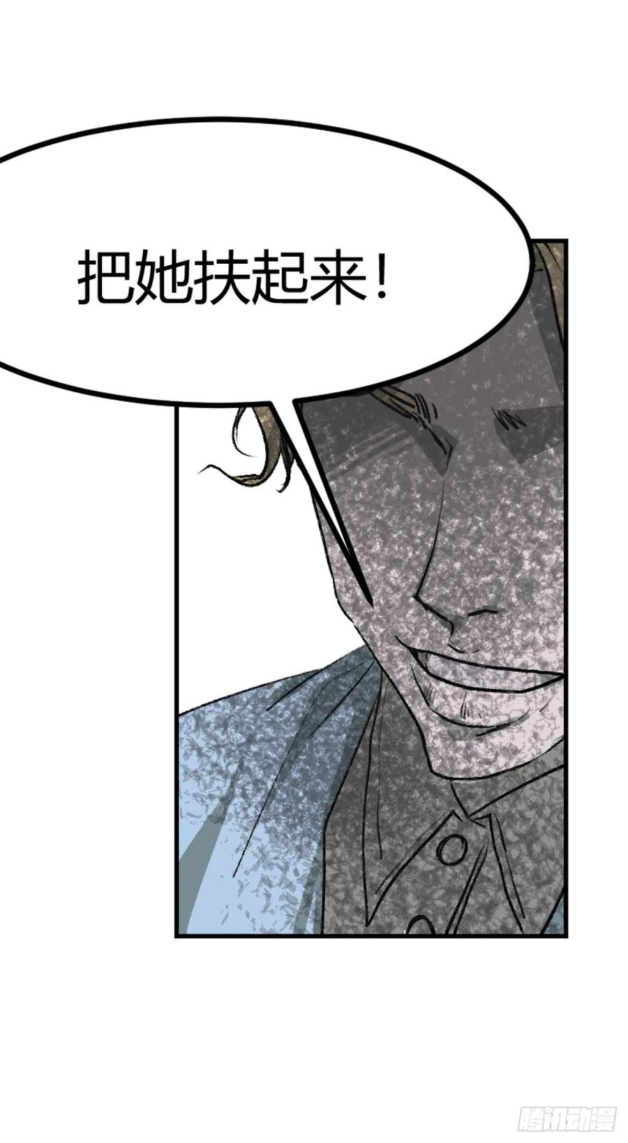 《变节者》第一章 6 第17页