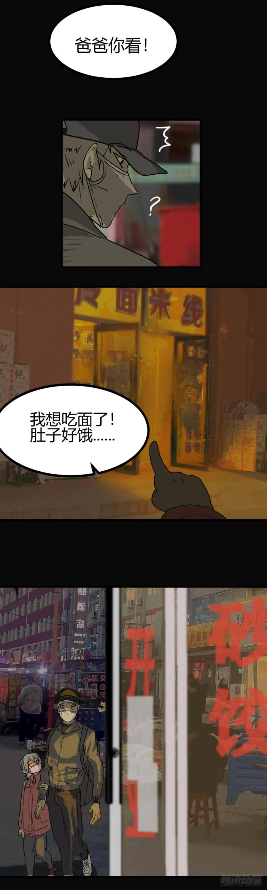 《变节者》第一章 7 第8页