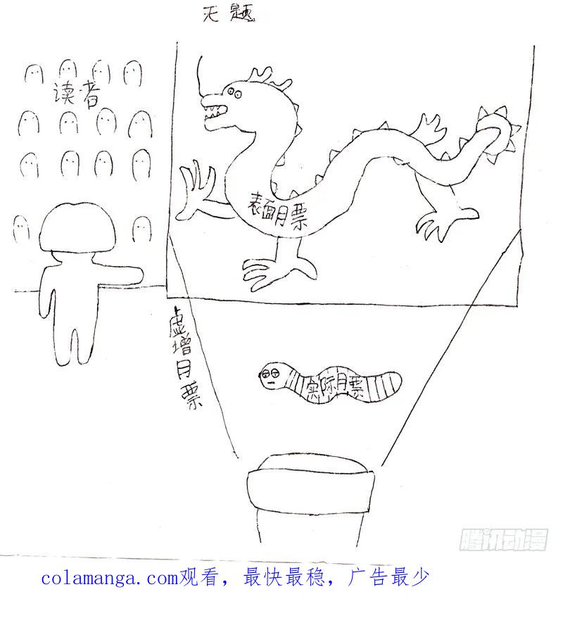 《炽炎猫娘》第九话 第18页