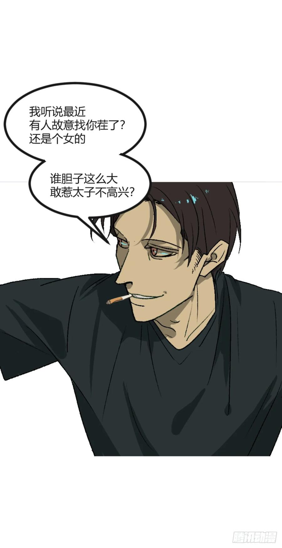 《变节者》第一章 7 第23页