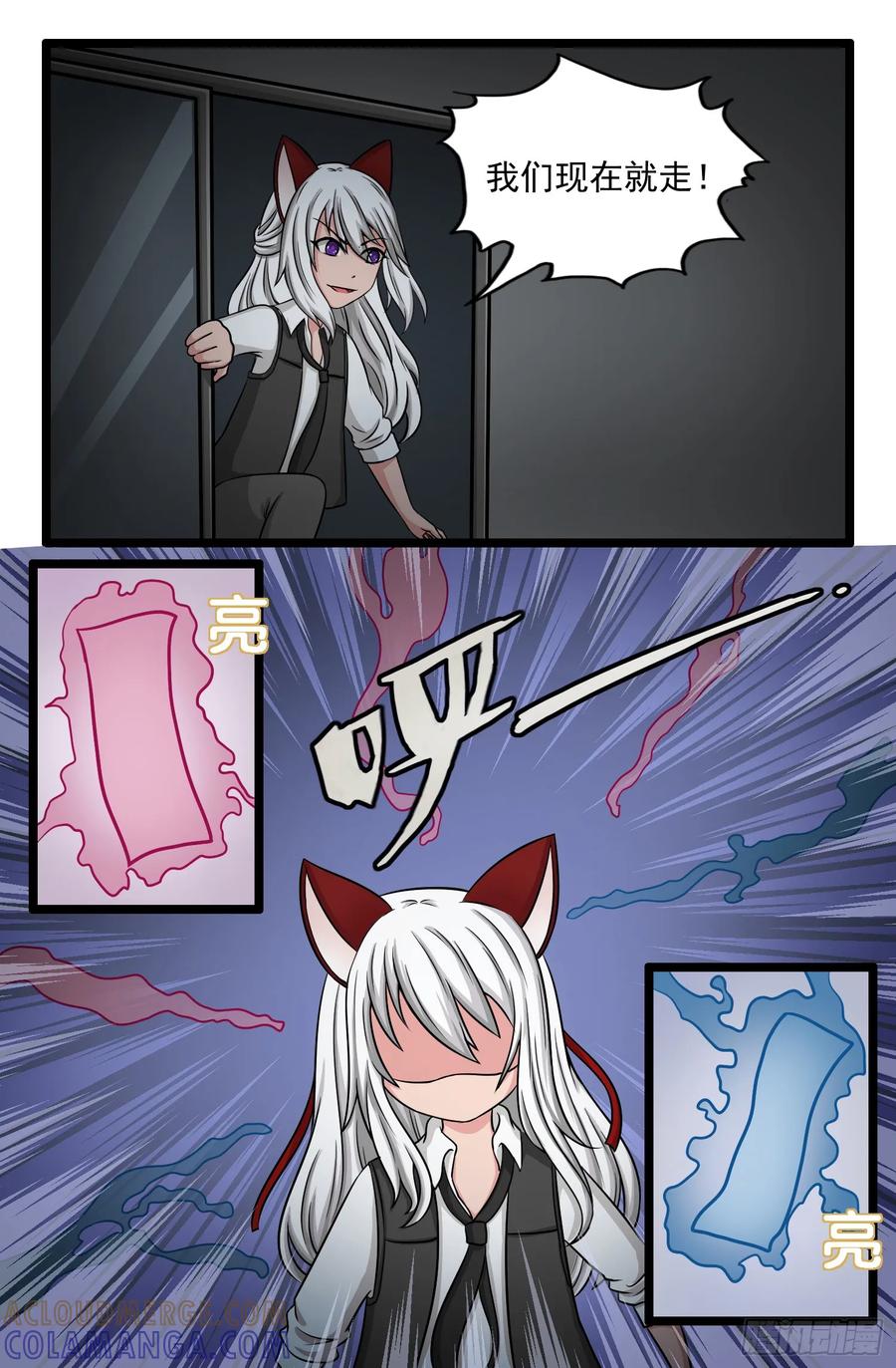 《猫咪狐狸闯天下》009.九尾狐 第6页