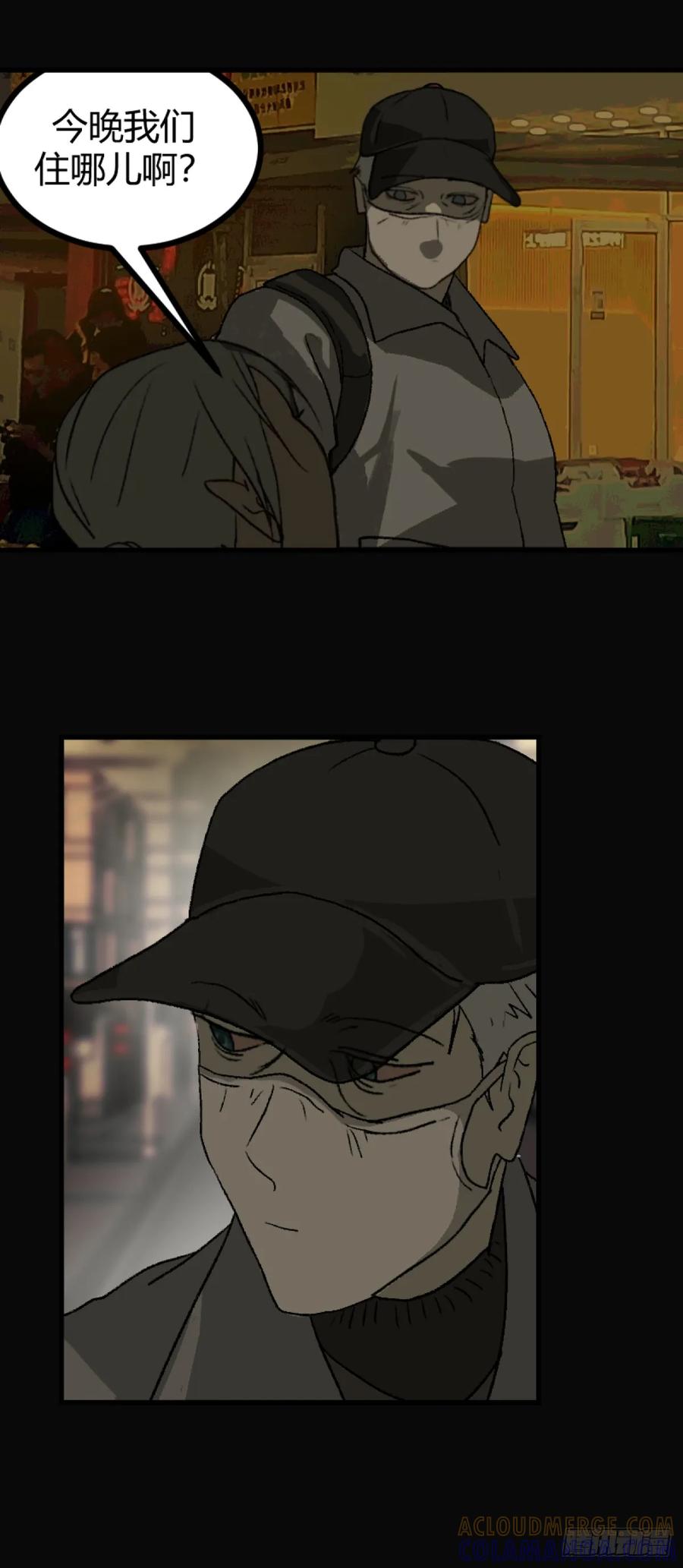 《变节者》第一章 7 第7页