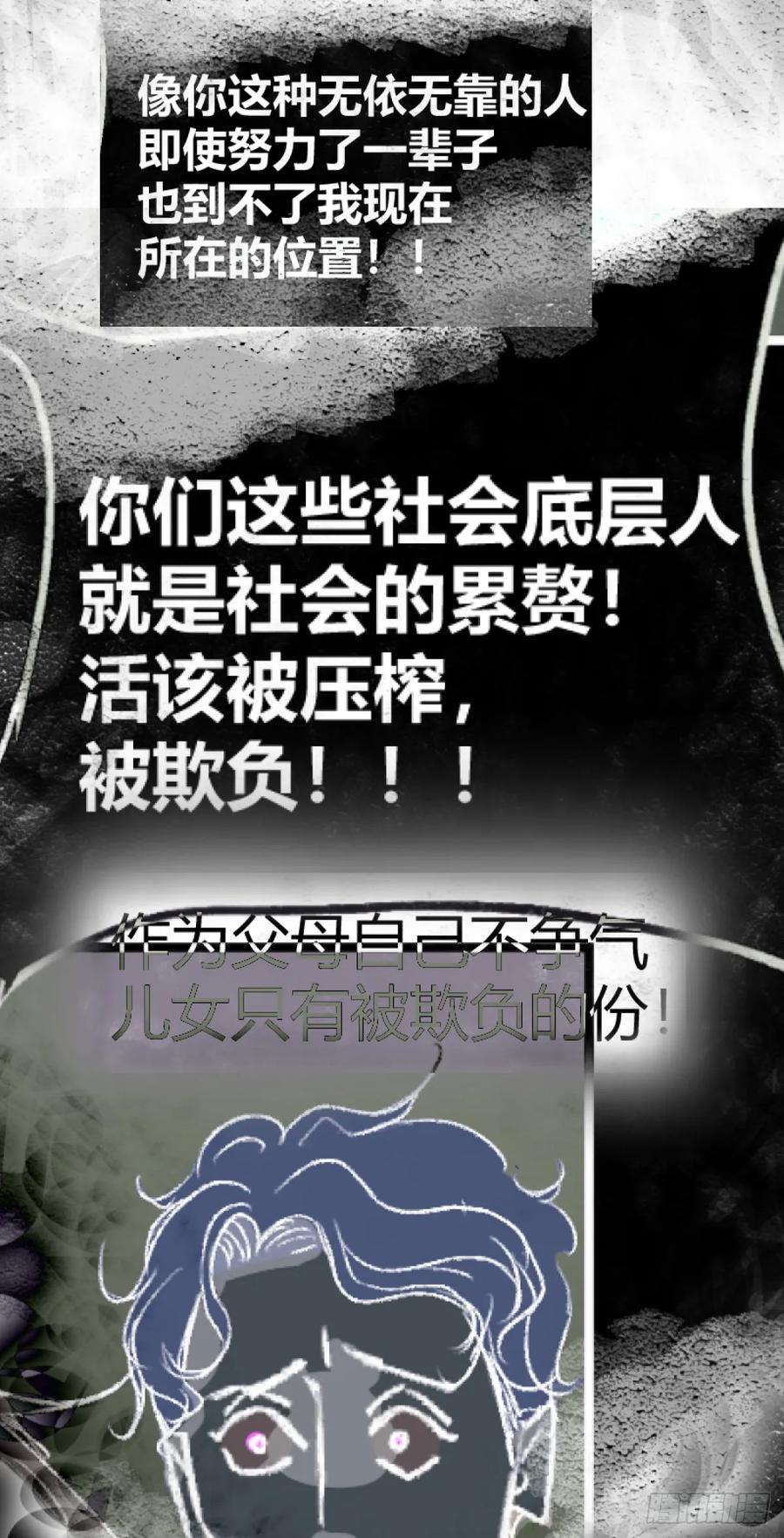 《变节者》第一章 7 第3页