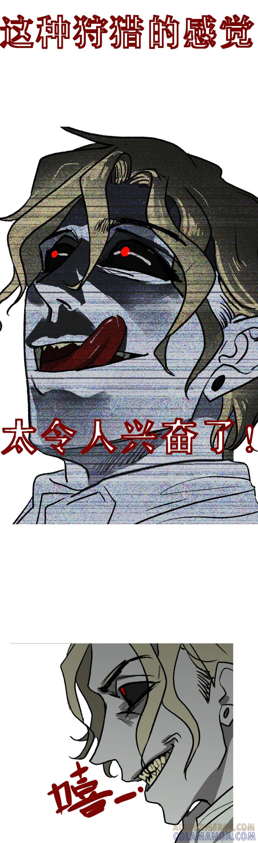 《变节者》第一章 7 第55页