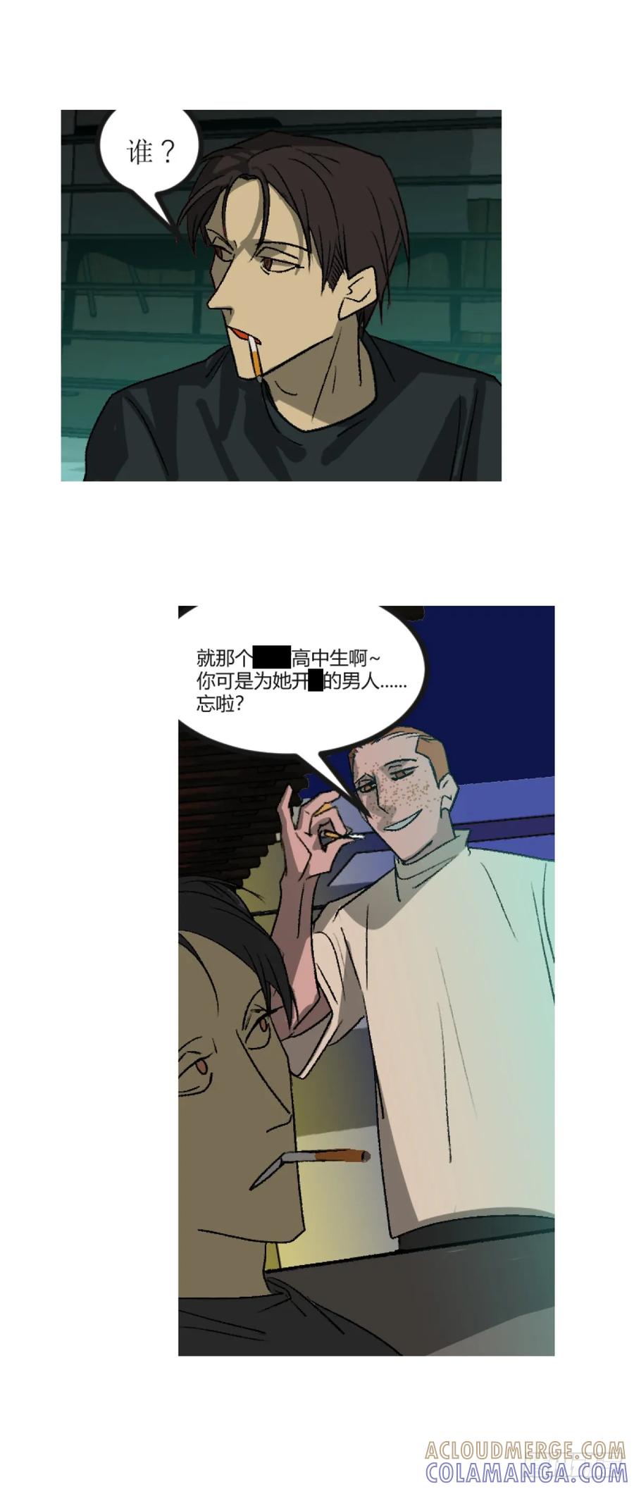 《变节者》第一章 7 第25页