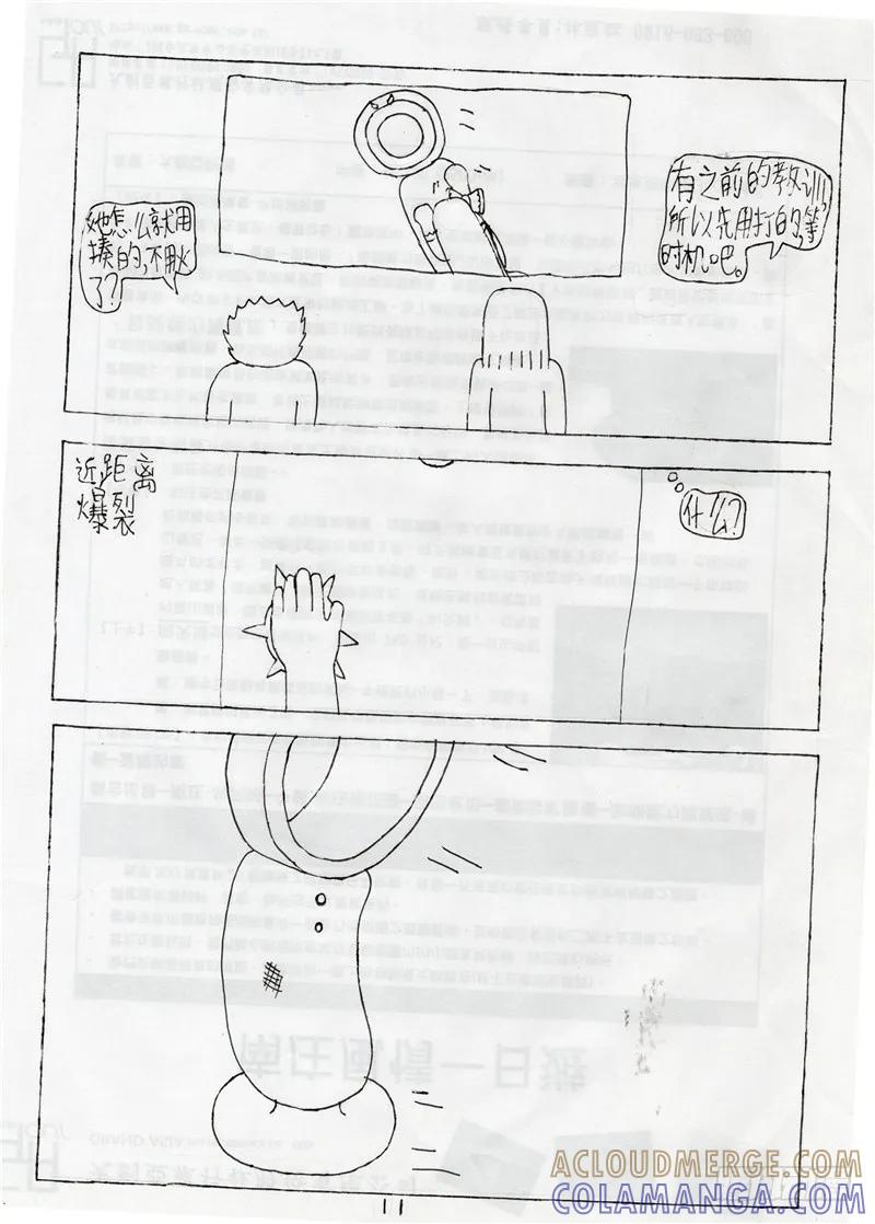 《炽炎猫娘》第九话 第11页