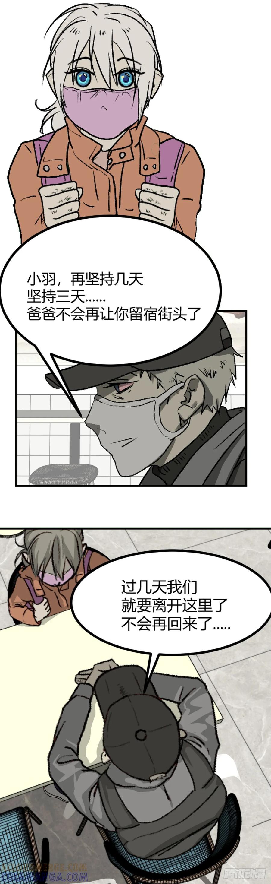 《变节者》第一章 7 第13页