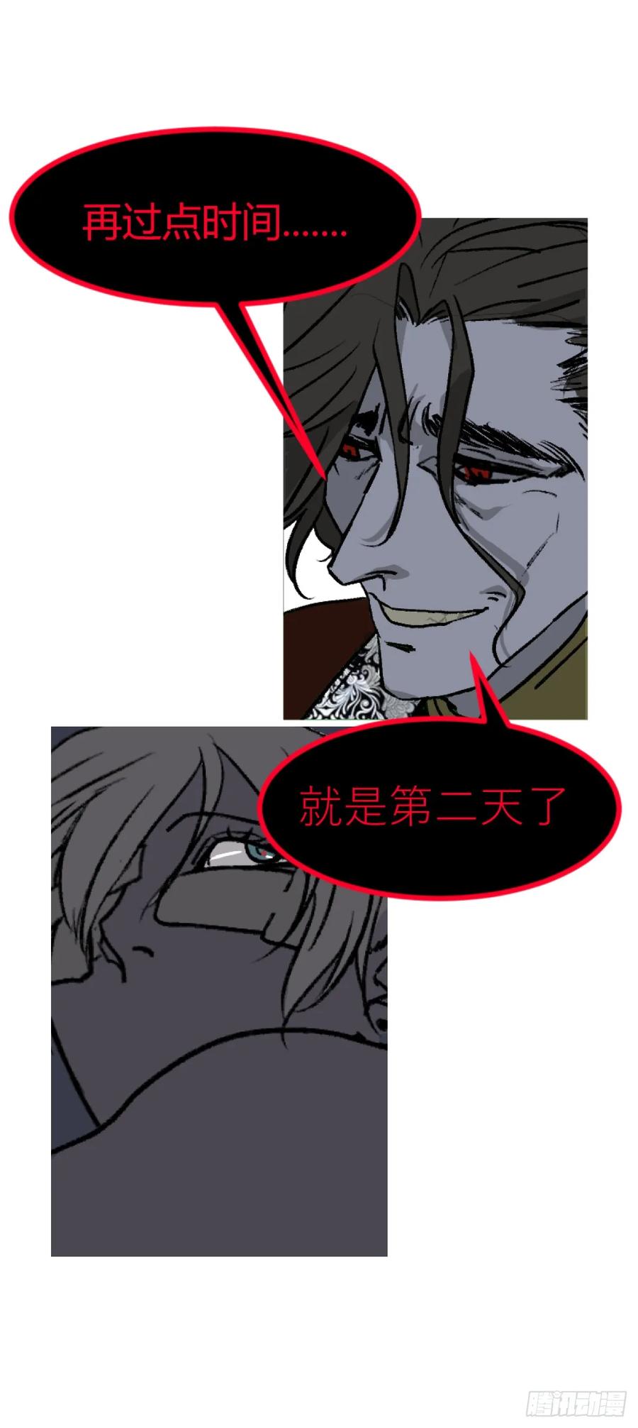 《变节者》第一章 7 第17页