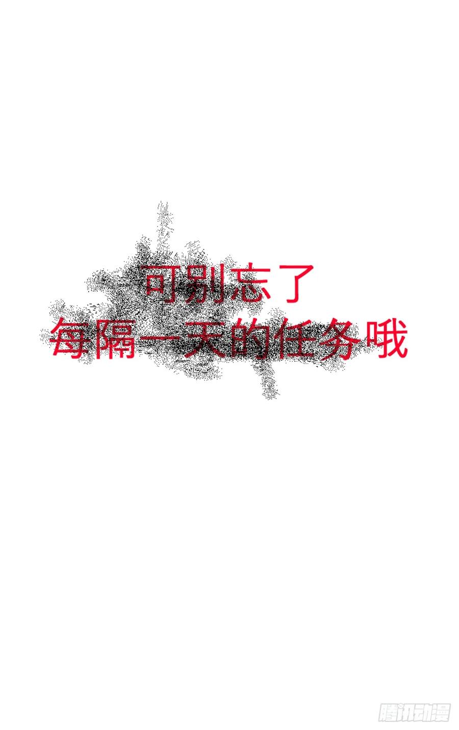 《变节者》第一章 7 第18页