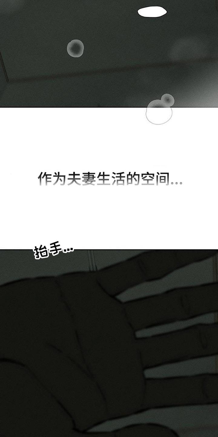 枯萎的花伤心的泪 第96章：呼吸灼热 第12页