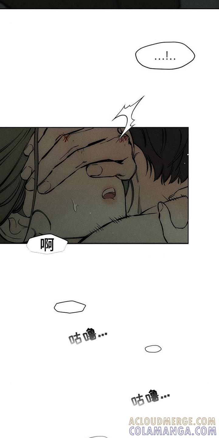 枯萎的花伤心的泪 第96章：呼吸灼热 第13页