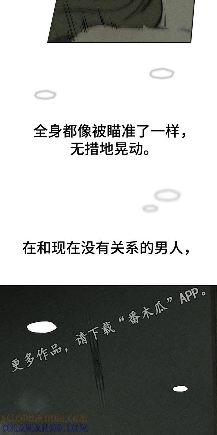 枯萎的花伤心的泪 第96章：呼吸灼热 第11页