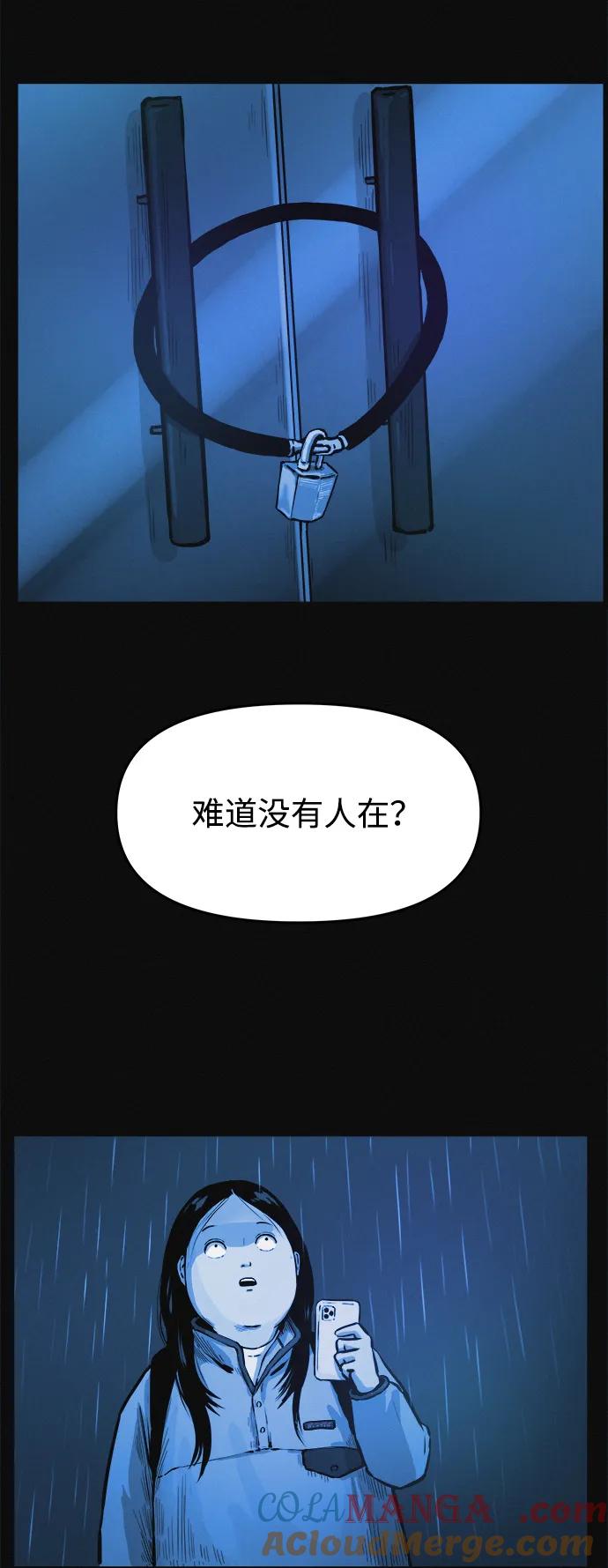 可疑的减肥俱乐部 - 第1话 今天开始正式减肥！ - 第45张图