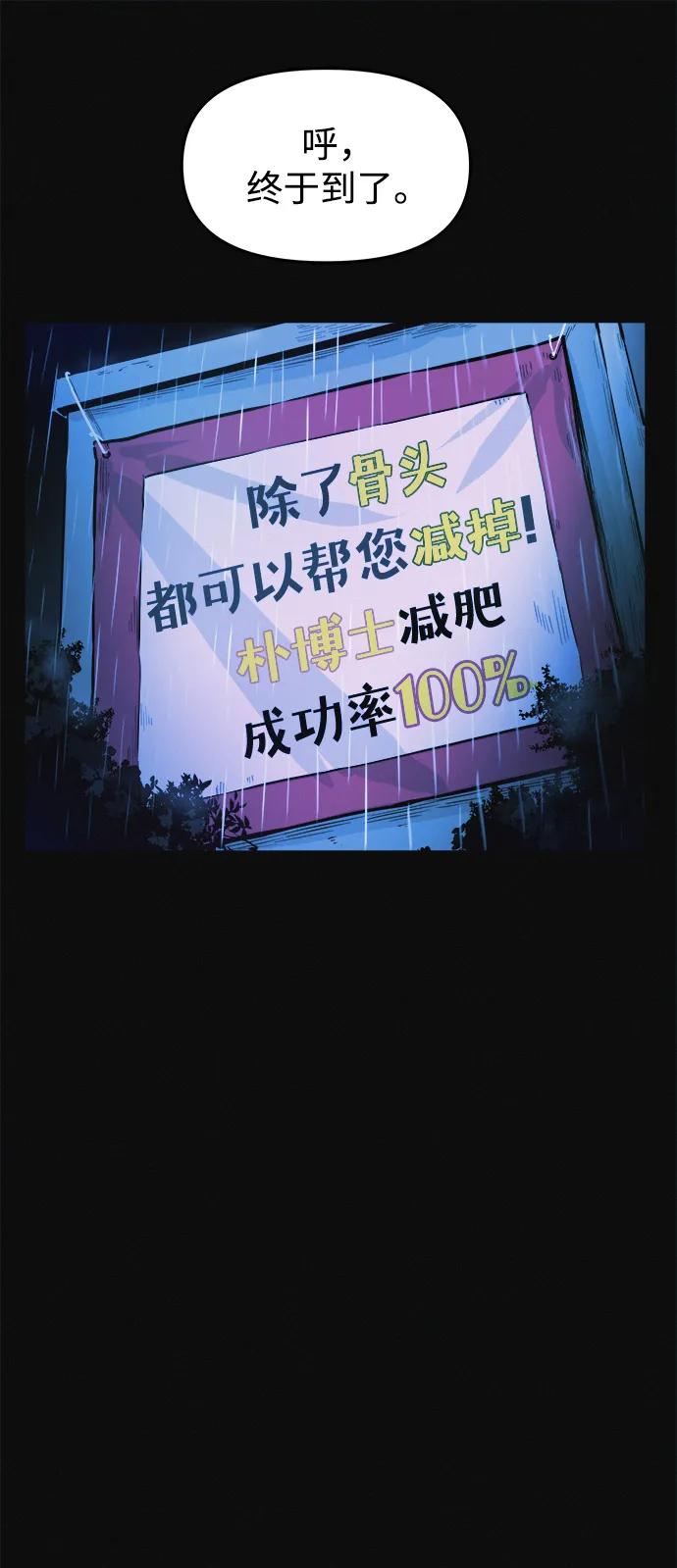 可疑的减肥俱乐部 - 第1话 今天开始正式减肥！ - 第43张图