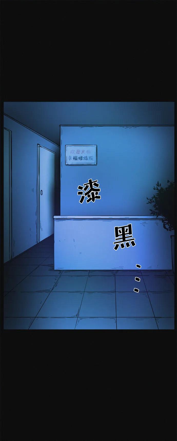 可疑的减肥俱乐部 - 第1话 今天开始正式减肥！ - 第48张图