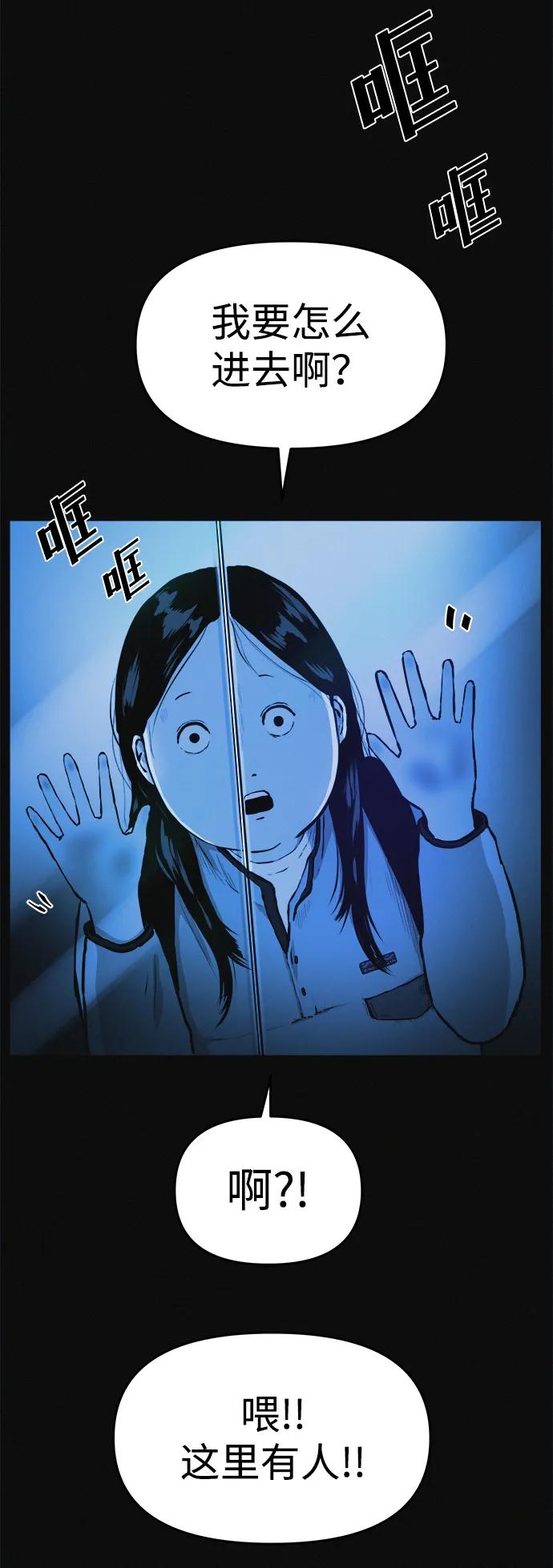 可疑的减肥俱乐部 - 第1话 今天开始正式减肥！ - 第55张图