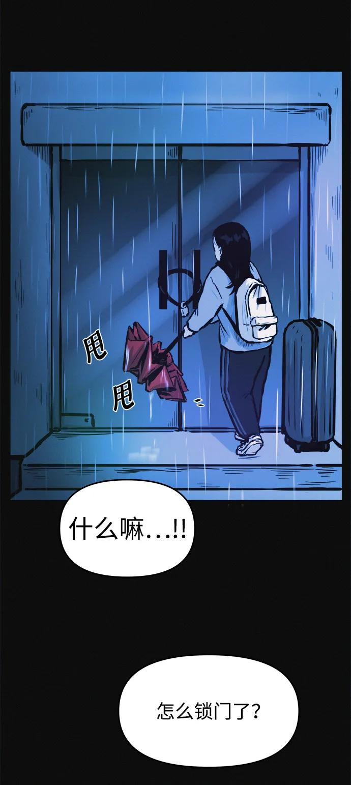 可疑的减肥俱乐部 - 第1话 今天开始正式减肥！ - 第44张图