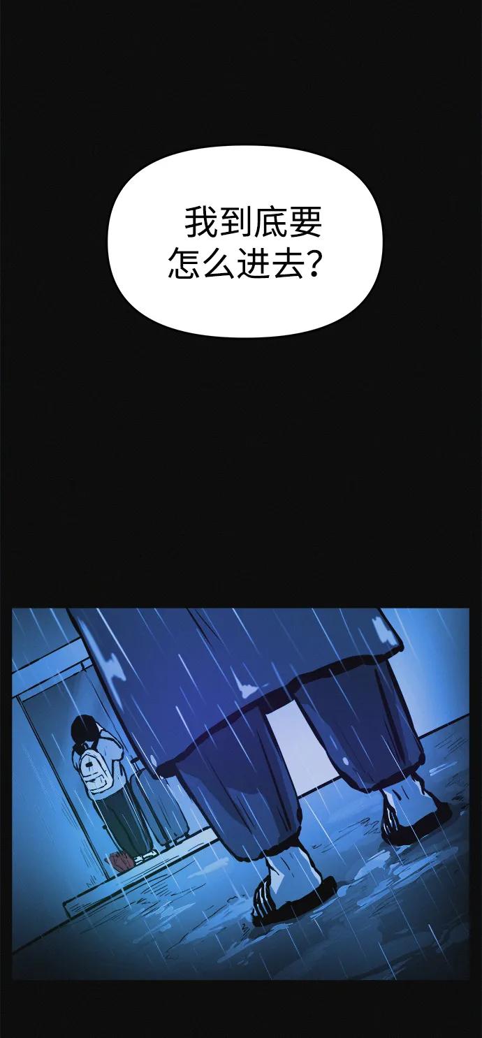 可疑的减肥俱乐部 - 第1话 今天开始正式减肥！ - 第59张图