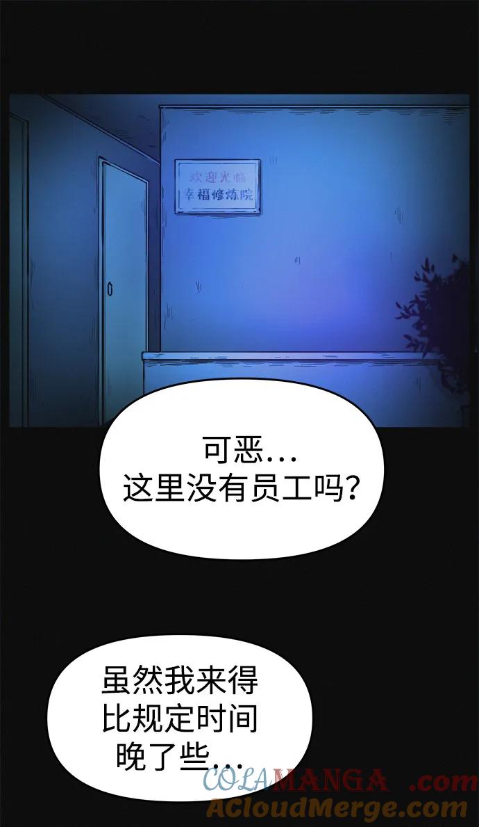 可疑的减肥俱乐部 - 第1话 今天开始正式减肥！ - 第57张图