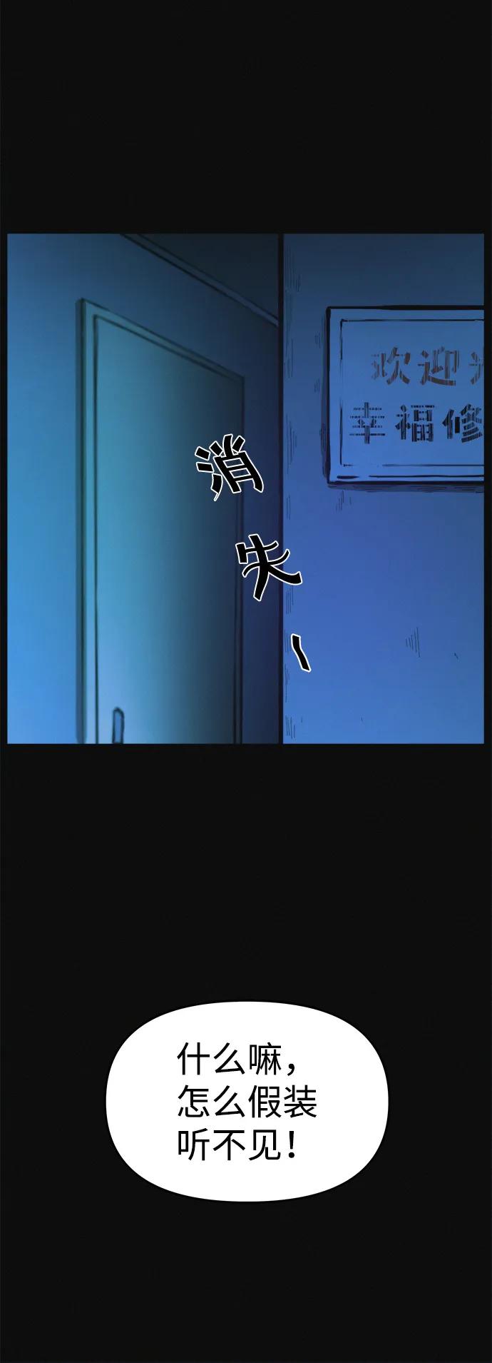 可疑的减肥俱乐部 - 第1话 今天开始正式减肥！ - 第56张图