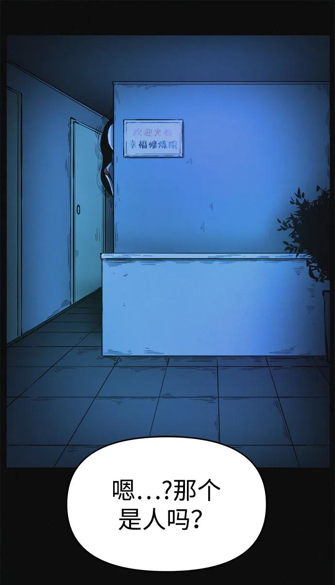 可疑的减肥俱乐部 - 第1话 今天开始正式减肥！ - 第52张图