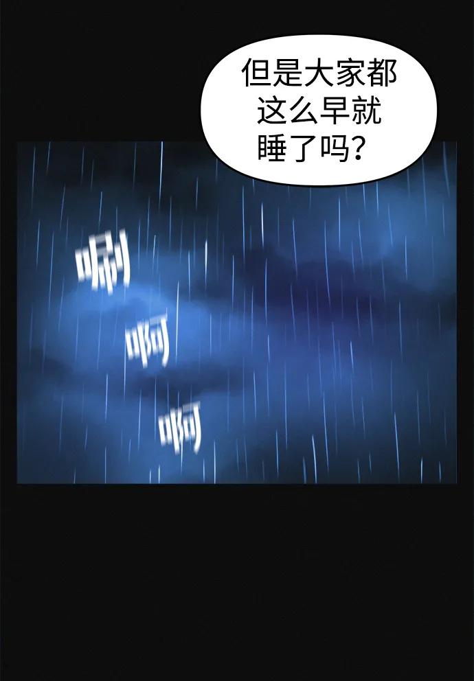 可疑的减肥俱乐部 - 第1话 今天开始正式减肥！ - 第58张图