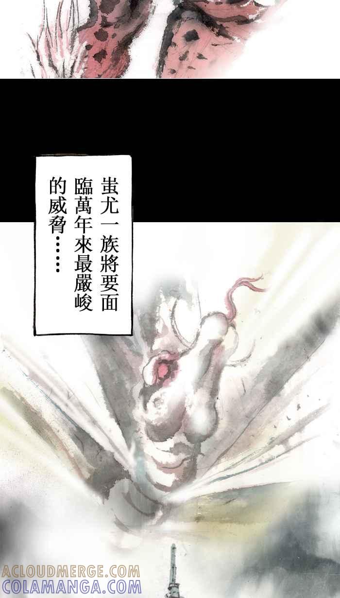 猫剑客 [第96话] 折翼天使 参拾玖，叛徒 第11页