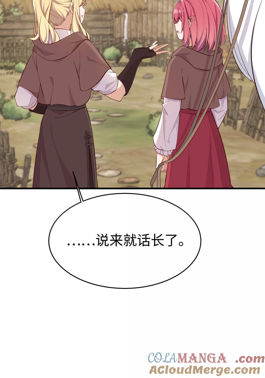 《请欺负我吧，恶役小姐！》099 同样的温柔 第19页
