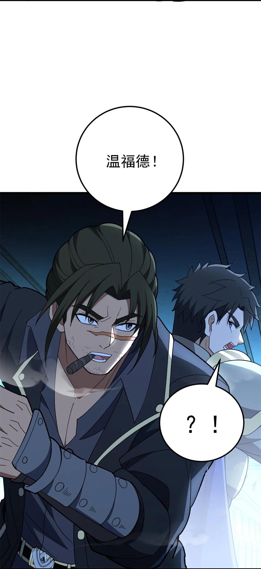 恶龙转生，复仇从五岁开始！ - 111 杰的真身 - 第45张图