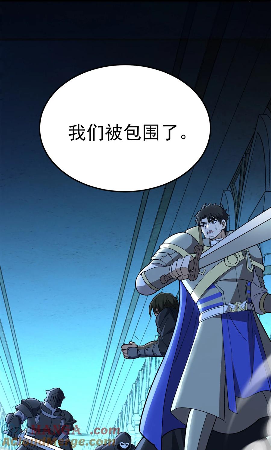 恶龙转生，复仇从五岁开始！ - 111 杰的真身 - 第46张图