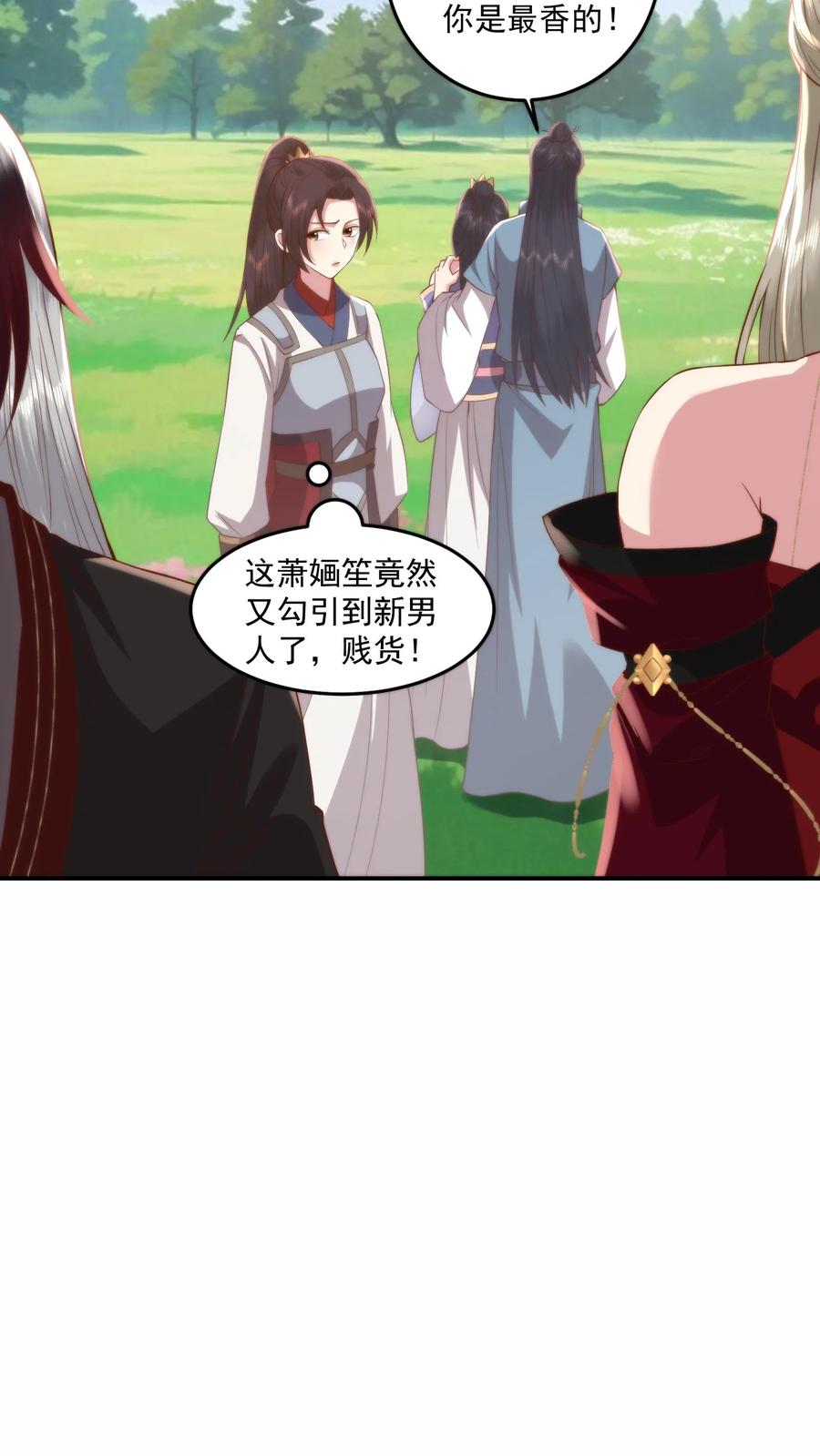 祖宗嫁到：病娇魔帝滚下榻 - 第113话 敌人的敌人就是战友！ - 第4张图