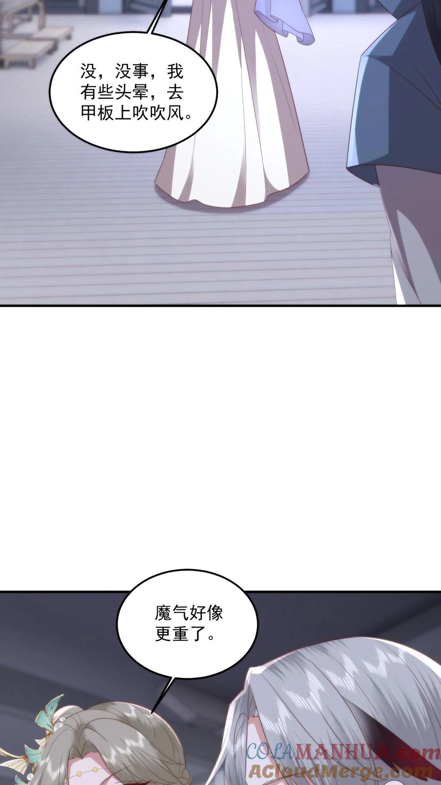 祖宗嫁到：病娇魔帝滚下榻 - 第113话 敌人的敌人就是战友！ - 第9张图