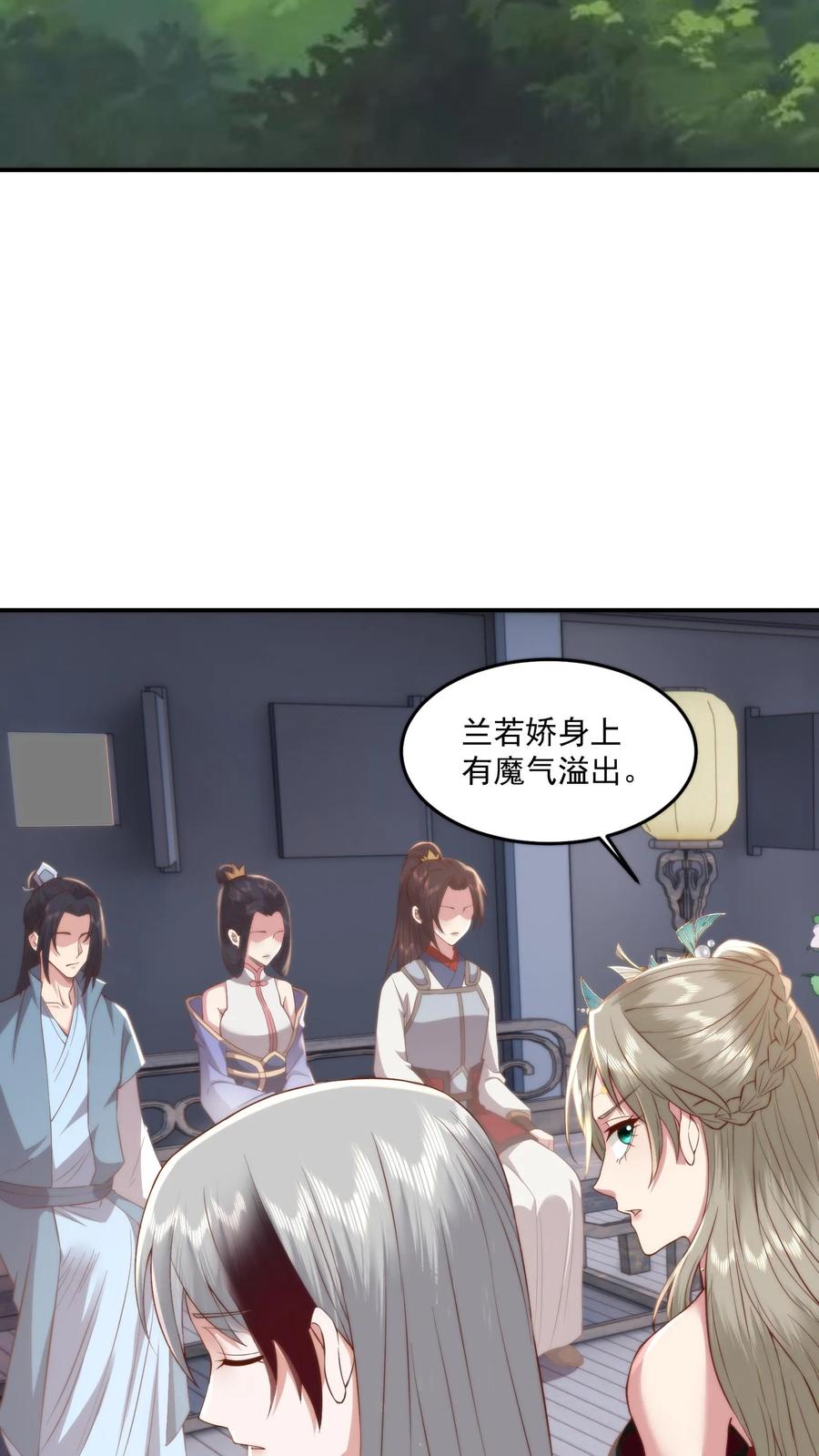 祖宗嫁到：病娇魔帝滚下榻 - 第113话 敌人的敌人就是战友！ - 第6张图