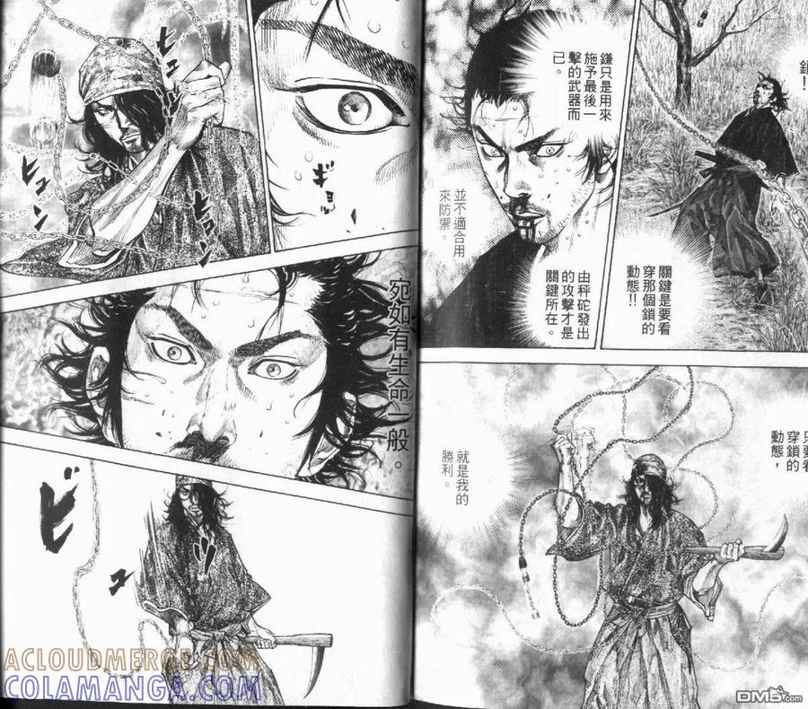 浪客行 - 第12卷 - 第105张图