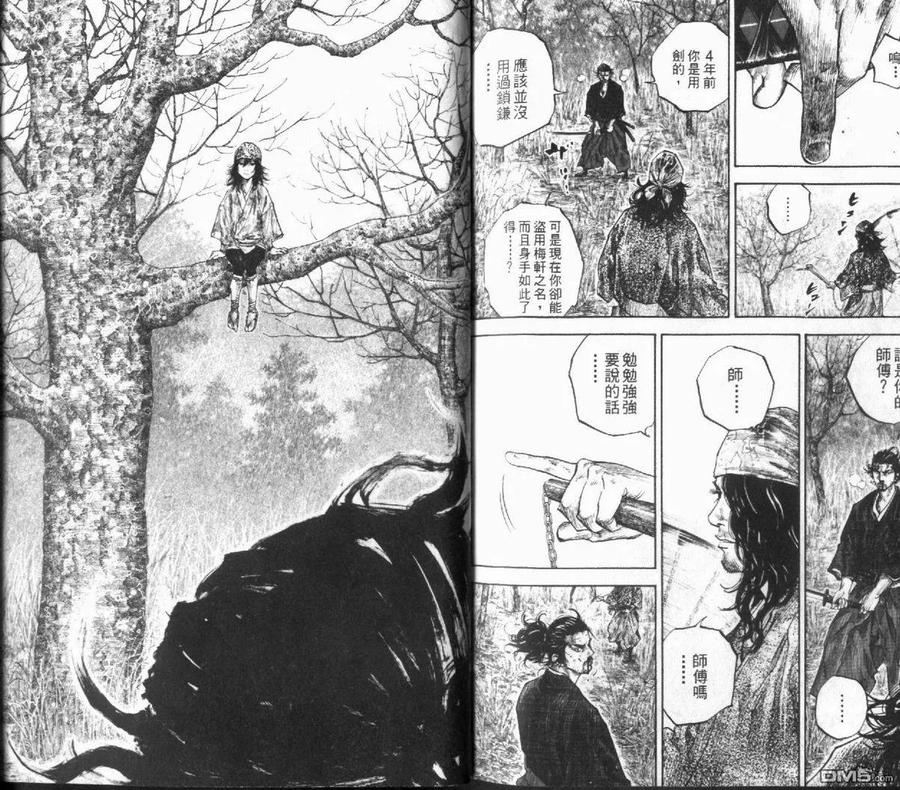 浪客行 - 第12卷 - 第107张图